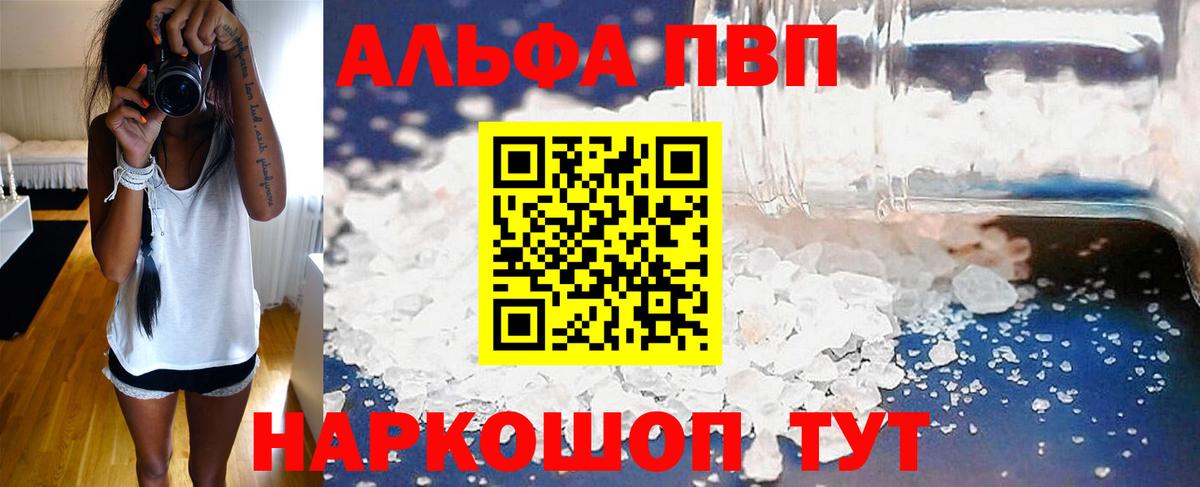 дарнет шоп  Alfa_PVP VHQ  Alfa_PVP VHQ  Альфа ПВП Соль  Вход с VPN  Елабуга  APVP 