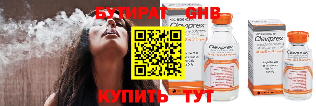 БУТИРАТ оксана Елабуга