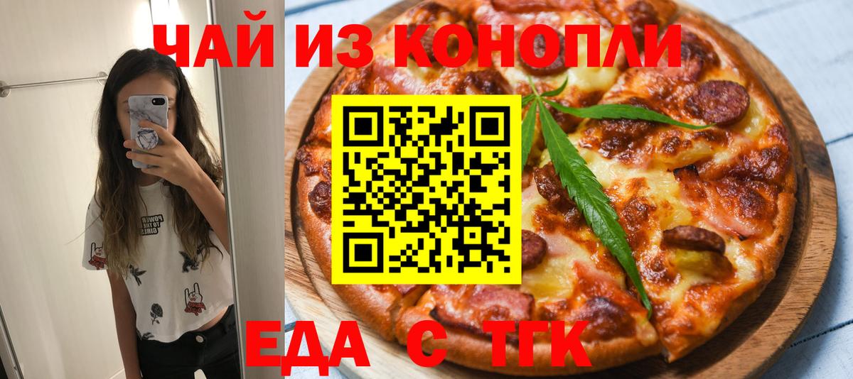Canna-Cookies конопля Елабуга