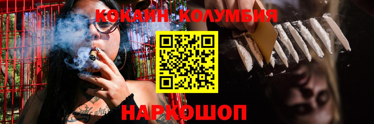 Кокаин Перу  Вход с VPN  продажа наркотиков  Елабуга 
