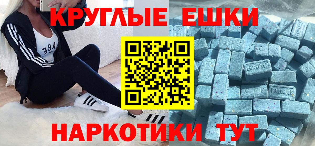 Экстази таблы  ЭКСТАЗИ  Экстази 300 mg  Елабуга  Вход с VPN 