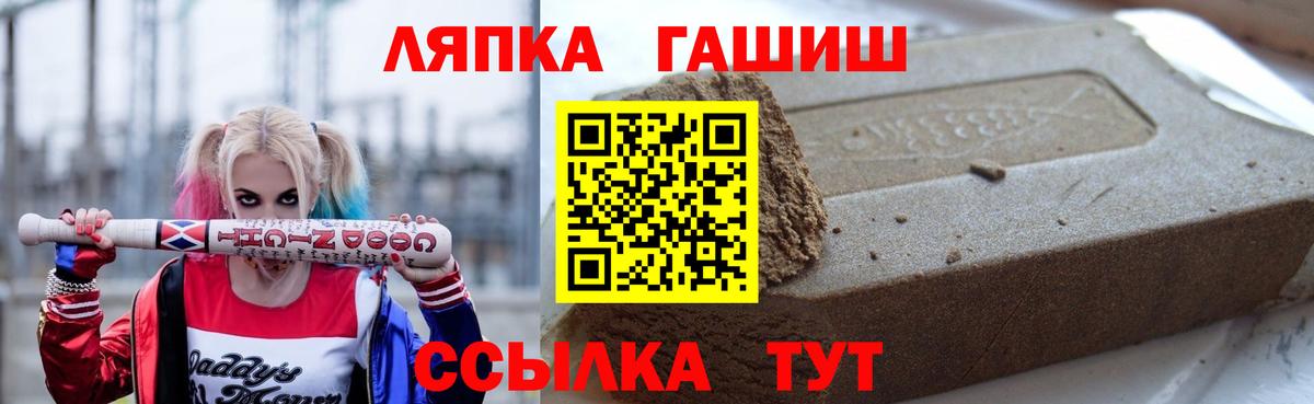 ГАШ hashish  закладка  Елабуга  ГАШ убойный  Вход с VPN  ГАШИШ 