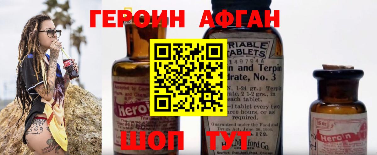 Елабуга  ГЕРОИН  Вход с VPN  Героин белый 