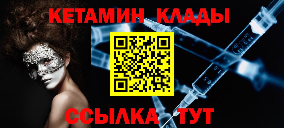KRAKEN ТОР  Вход с VPN  Елабуга  Кетамин VHQ  КЕТАМИН VHQ 