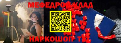 мефедрон мука Мариинск