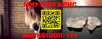 мефедрон мука Мариинск