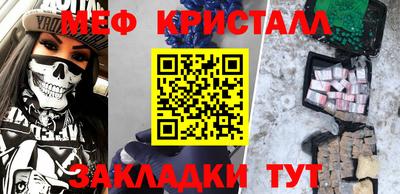 мефедрон Малоярославец