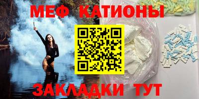 мефедрон мука Мариинск