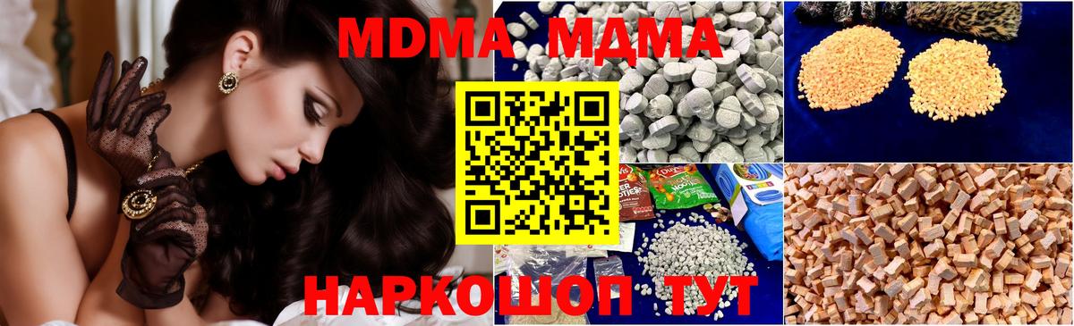 Елабуга  МДМА кристаллы  МДМА crystal  MDMA  Вход с VPN 