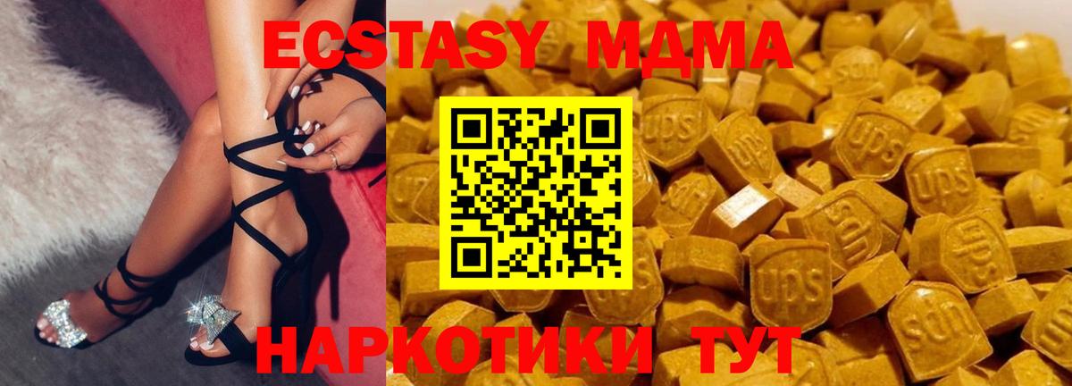 МДМА crystal Елабуга