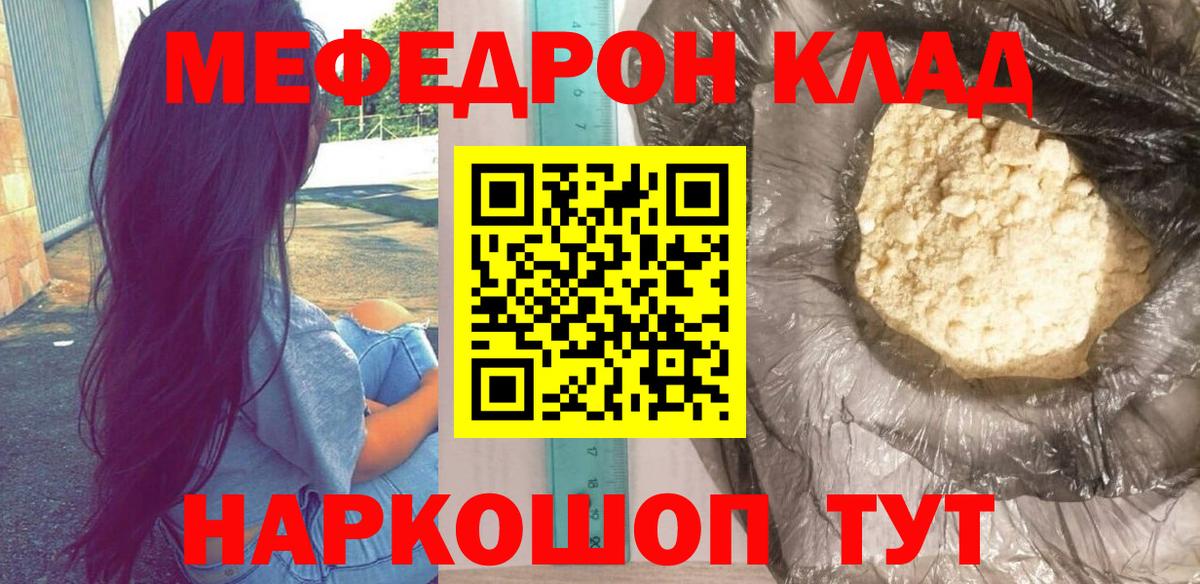 Елабуга  Меф мука  Вход с VPN  Меф  Меф VHQ 