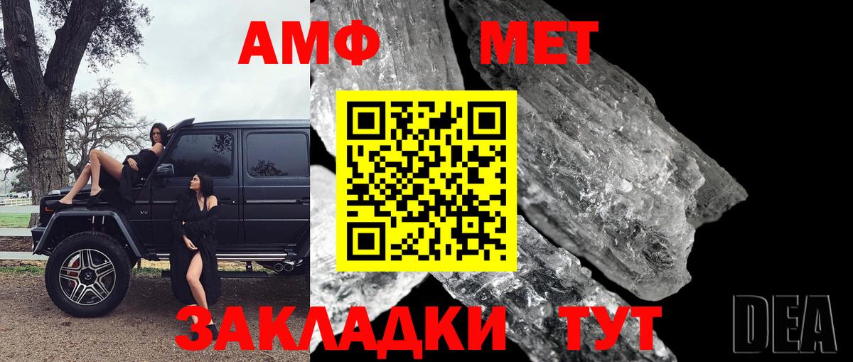 Первитин  Метамфетамин мет  Вход с VPN  Елабуга 
