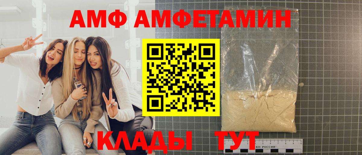 МЕТАМФЕТАМИН мет Елабуга