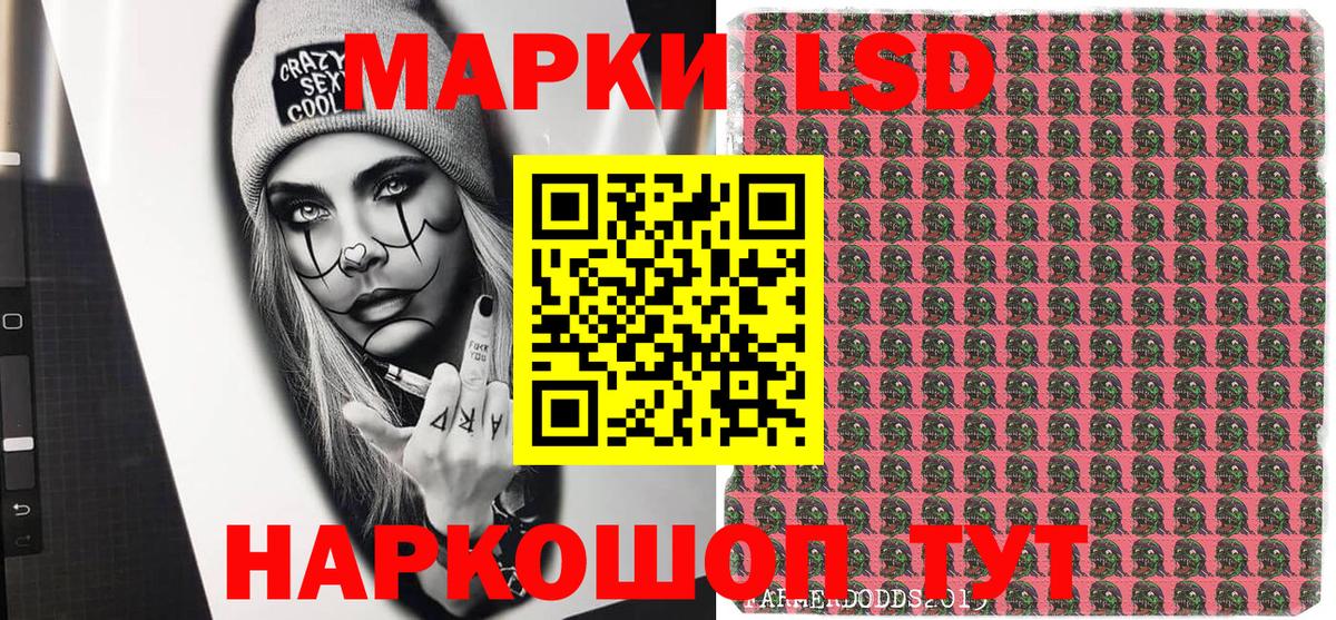 Елабуга  Наркотические марки 1,8мг  Вход с VPN  Наркотические марки 1,8мг 