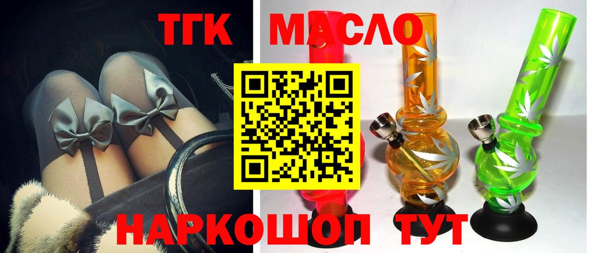 Елабуга  Дистиллят ТГК THC oil  Вход с VPN  Дистиллят ТГК Wax 