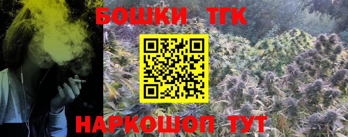 МАРИХУАНА THC 21%  Каннабис индика  Вход с VPN  Елабуга  Канабис White Widow 